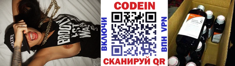 Кодеиновый сироп Lean Purple Drank  купить закладку  omg как зайти  Каргат 