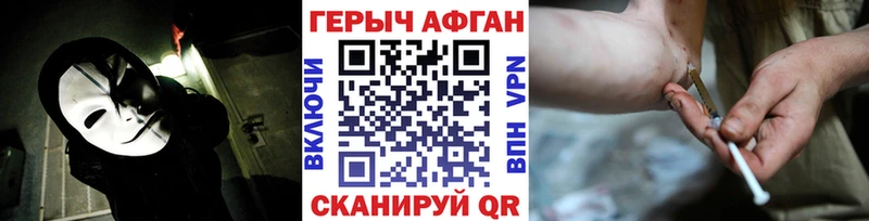 ГЕРОИН хмурый Каргат
