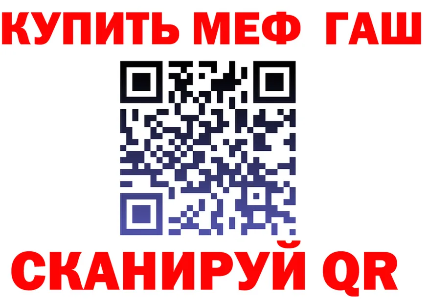 МЯУ-МЯУ кристаллы зеркало мориарти МЕГА Каргат